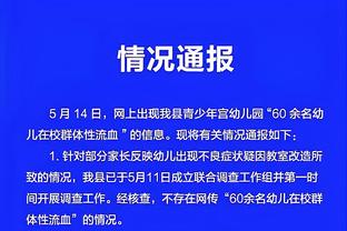 克雷桑两度对津门虎球员犯规，双方冲突不断！